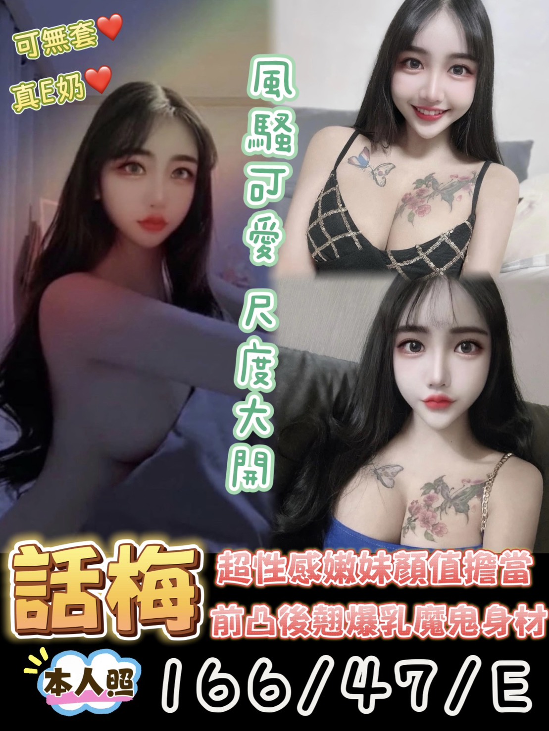 花蓮 索妮 青魚  擅長按摩棒 36F|20